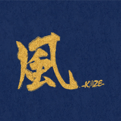 風 - Kaze -
